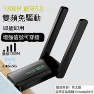 現貨 無線網卡 wifi接收器 網卡 免驅動usb無線網卡5.0二合一5g筆記本臺式機wifi適配器