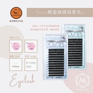 Aimeijia [Eyelash Boss 0.03 Light Non-Sensing Silk Hair] Beautiful Eyelashes Eyelash Curl Cd Natural
