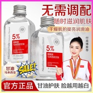 Malaysia Glycerin Niacinamide Essence Brightening Moisturizing Hydrating Serum Relieves Dry Skin Fac