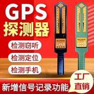 DS810 Anti-Eavesdropping Wireless Signal Detector Find Car gps Positioning Hotel Anti-Candid Photogr