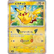 Pikachu / Pikachu {M6a} [M6a] Pokemon Card Game Single Card / 85041