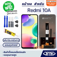 หน้าจอ Redmi 10A จอ จอชุด LCD xiaomi Redmi 10A 2022 อะไหล่มือถือ LCD Screen Display Touch xiaomi Redmi 10A จอRedmi10A