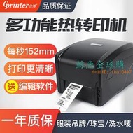 【鯨魚】佳博GP1524標簽打印機條碼不干膠珠寶面單吊牌熱轉印/熱敏