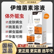 Qianshou Ivermectin Solution Mite Cleaner for Pigs, Cattle, Sheep, Rabbits, Pets External Use, Cats,