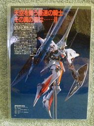 [思念屋] 翻版 GK 五星物語 WSC 1/100 SPEED MIRAGE/CLOUD SCHATZE TYPE-I