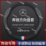 For Mercedes E260L E300L C200L C260 GLA200 GLC260 Genuine Leather Steering Wheel Cover All Seasons
