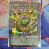 YUGIOH INFO-JPS01 MB01-JP001 The Legendary Exodia Incarbate (GMR/QCSER)