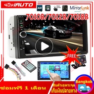 2Din 7 "เครื่องเสียงรถยนต์ SD / USB / Bluetooth อัตโนมัติวิทยุ 7 นิ้ว 2 din HD หน้าจอสัมผัสสเตอริโอ FM เสียงเครื่องเล่น MP5