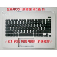 Hongxuan Information ASUS MP-11N53K0-920W 0KNB0-3104KO00 Chinese Keyboard