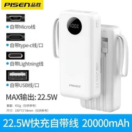 เครื่องชาร์จพกพา Pisen Super Thin ความจุ 20000mAh พร้อมสายชาร์จ ร้านค้าอย่างเป็นทางการ สำหรับโทรศัพท