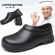 รองเท้าพ่อครัว รองเท้าทำงานครัวกันลื่น กันน้ำและทนต่อการสึกหรอ วัสดุ EVA ขั้นสูง