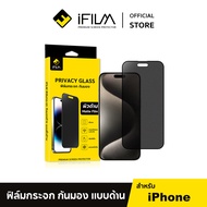 [Official] iFilm ฟิล์มกันมอง ด้าน AG For iphone 16 pro max 16plus 15promax 15 plus iphone15 14 pro m