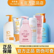 [Genuine Guarantee] Iroman Whitening Isolation Protective Sunscreen Lotion Eight-in-One Brightening 