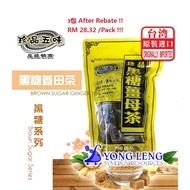 2 In 1 Taiwan Brown Sugar Ginger Tea - New ~ 2025【台湾珍品五味二合一黑糖姜母茶】500gm*12Cube Pack