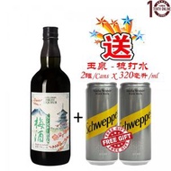 松井酒造 - 倉吉蒸餾所 (梅酒威士忌) 700亳升 + 送 2罐 x 玉泉梳打水320亳升-日本威士忌梅酒 (新舊包裝隨機發送)