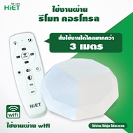 HIET โคมไฟติดเพดาน  LED Ceiling light set 25w #301  โคมไฟซาลาเปาติดเพดานทรงกลมLEDไฟเพดานบ้าน led Ceiling light   โคมซาลาเปาทรงเพชร  LED