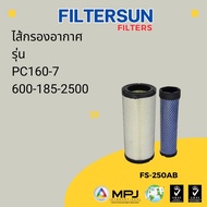 ไส้กรองอากาศ KOMATSU PC120-7 PC120-8 PC130-7 PC160-7