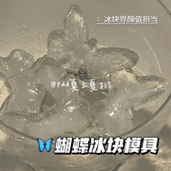 Xiaohongshu Butterfly Ice Tray Silicone Ice Cube Mold Household Multifunctional Ice Box High-value I