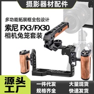 Suitable for SONY SONY FX3/FX30 Camera Rabbit Cage Handle Upper Handle Camera Vertical Shooting Kit 