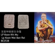 LP Koon骑猪 自身法相 BE2538(1995)