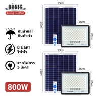 KONIG✨ 1 แถม 1 ✨[รับประกัน10ปี] ไฟโซล่าเซลล์ โคมไฟโซล่าเซลล์ 80W - 800W solar light outdoor garden ส