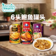 [全城最便宜正版] 天马牌 Premium 6s' Golden Abalone Premium 6 Braised Abalone 红烧 清汤 6头鲍鱼 南非6头鲍鱼 罐头 天马牌6头 红烧鲍鱼