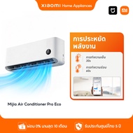 [NEW] Xiaomi Mijia Air Conditioner Pro Eco การประหยัดพลังงาน การทำความเย็น 30s 12000BTU ประกันศูนย์ไ