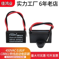 CBB61 Ceiling Fan Range Hood Fan 0.8 UF 450VAC CBB61 Fan Blower Starter Capacitor