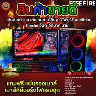 คอมพิวเตอร์เล่นเกมส์ คอมพิวเตอร์ครบชุด core i5 ram8 ssd  (second hand)