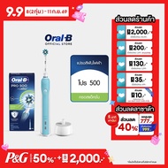 Oral-B ออรัลบี แปรงสีฟันไฟฟ้า โปร 500  พร้อมหัวแปรงไฟฟ้าครอสแอคชั่น 1 ชิ้น Electric Power Toothbrush