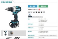 充電式沖擊電鑽