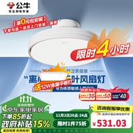 公牛（BULL）无叶风扇灯GF19ATled隐形吊扇灯客厅卧室餐厅儿童房宝宝风带遥控