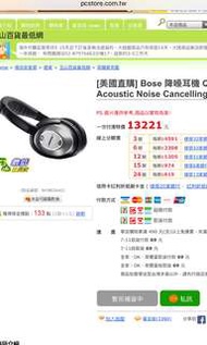 bose quietcomfort 15