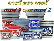 จารบี ตราจระเข้ SG-306  เบอร์ 3 เนื้อสีแดง และ SG-406 เบอร์ 2 เนื้อสีเขียว ขนาด 0.5Kg  , 1 kg , 5 kg และ 10 kg