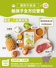 Nong Chun Xiang Baby Instant Soup