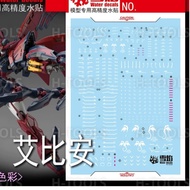 XUEYAN XY - RG-51 - Fluorescent WATER DECAL 1/144 RG EPYON (MODEL NOT INCLUDED)