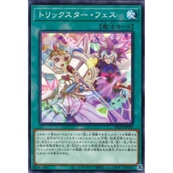 Yugioh OCG DP29 Duelist Pack: Duelists of Brilliance DP29-JP051 Trickstar Festival N