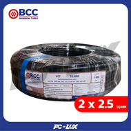 สายไฟ VCT BCC 2x2.5 ตร.มม. 100 ม.(450/750 โวลต์ 70 องศาเซลเซียส)