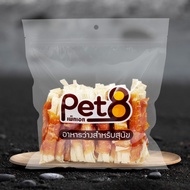 GPE ขนมสุนัข Pet8 JJA53 sasami jerky ขนมหมา  สำหรับสุนัข