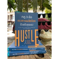 3 Rules Of Making Your Own Luck (Stock Publisher) C1/4-28