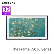 SAMSUNG 三星 QA32LS03CBJXZK LS03C系列 The Frame 32吋 QLED 智能電視 時尚畫框設計/霧面屏幕技術