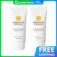 Ultra V | ยูลทราไวต์ อีเดเบโนน กันแดด 50 มล. x 2 ขวด