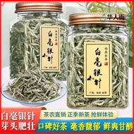 正宗白茶福建白毫银针2024新茶云南白茶明前头采高山嫩芽高端罐装Authentic White Tea Fujian Baekho Silver Needle2024New Tea Yunnan White Tea Mingqian High-End Canned Mountain Bud