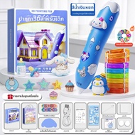 XIONGBUFAN | ปากกาพิมพ์3D ปากกา3D Printing ของเล่นสำหรับเด็กผู้หญิง 6-10 ปีขึ้นไป