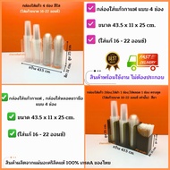 Glass Box Coffee With 4-Compartment Lid Size 43.5x11x25 cm. Available In 2 Types 8 Colors (16-22 Oz.