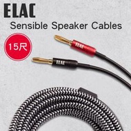 【ELAC】Sensible Speaker Cables 香蕉插喇叭線 (15尺)