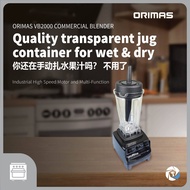 VB2000 ORIMAS COMMERCIAL BLENDER INDUSTRIAL HEADY DUTY