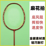 Guangba Challenger Twist Badminton Racket Adult Men Women Durable Ultra-Light Badminton Racket Carbon Fiber Badminton Racket
