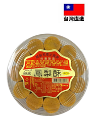 台灣親親 - 鳳梨酥(關廟名產土鳳梨)550g(平行進口)(此日期前最佳：2025年8月4日)