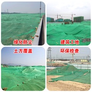 Soil cover net, dust-proof net, construction site green net, cover net, greening net, bare soil cove